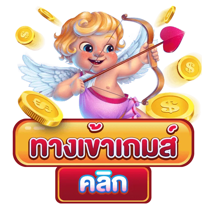 nagaway ทางเข้าเกมส์